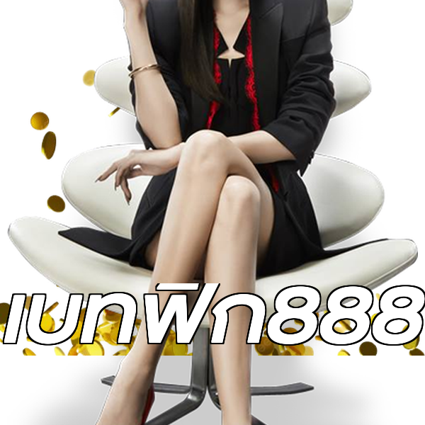 เบทฟิก888